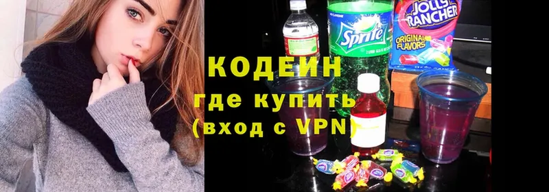 где можно купить наркотик  KRAKEN рабочий сайт  Кодеиновый сироп Lean Purple Drank  Касли 