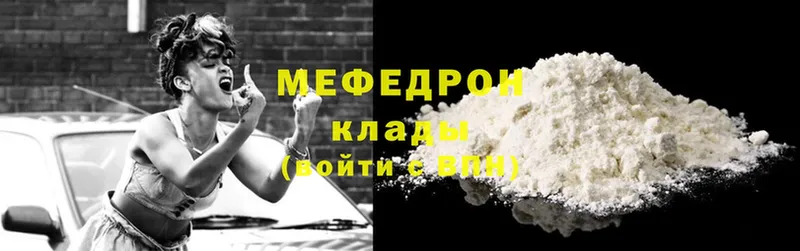 МЯУ-МЯУ mephedrone  Касли 